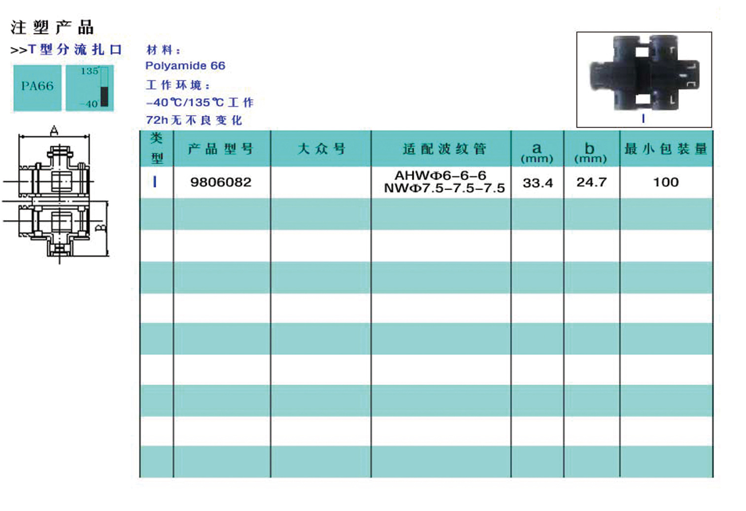 内页11-12-扎扣3_06.jpg